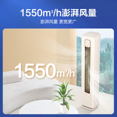 科龙空调KFR-72LWLM1J-X1怎么样？值得入手吗？