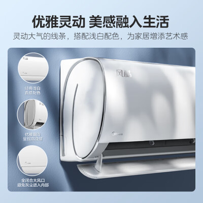 美的风酷大1.5匹KFR-35GWN8XHC1 II怎么样？质量如何？