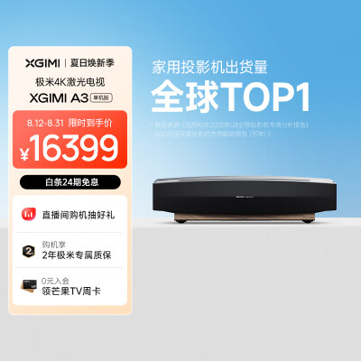 用过的人来讲讲极米a2和a1哪个好一些？差别是什么？优缺点吐槽揭秘