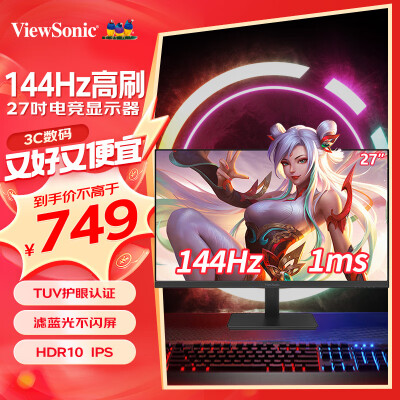 亲身剖析优派VX2762-HD-PRO-2使用评测真的好吗？一个月亲身感受曝光