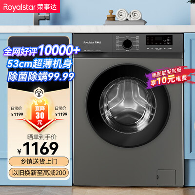 内行人体验荣事达ERFC105020W评测入手好不好，质量缺陷内幕 不得不看！！