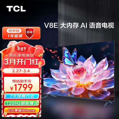 剖测比较TCL55V8E-S真实感受曝光？追踪用户了解