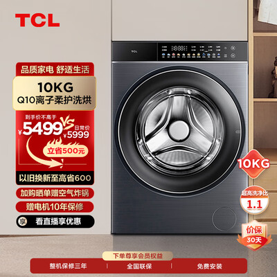 TCLG100Q10-HDI好吗怎么样-TCLG100Q10-HDI真实用户评价分享_http://www.meifudie.com_好物_第1张