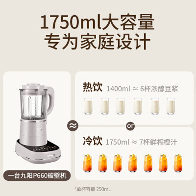 九阳破壁机L18-P660怎么样？做工如何？