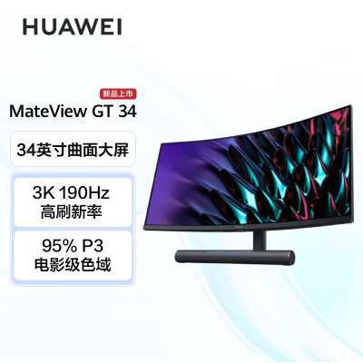 华为mateview gt和mateview哪个好？区别有没有？