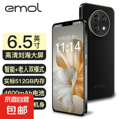 EMOLE903手机怎么样？评测好吗？