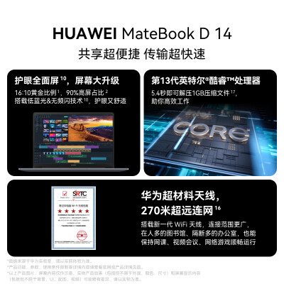 华为matebookd14跟小新pro142023版哪个好？有什么区别？