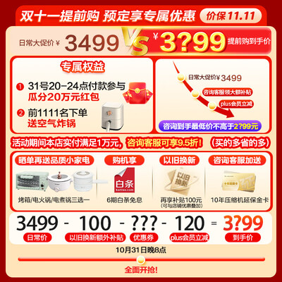 海尔546和513冰箱对比区别有没有-海尔546和513冰箱对比选择哪款更好_http://www.meifudie.com_好物_第2张