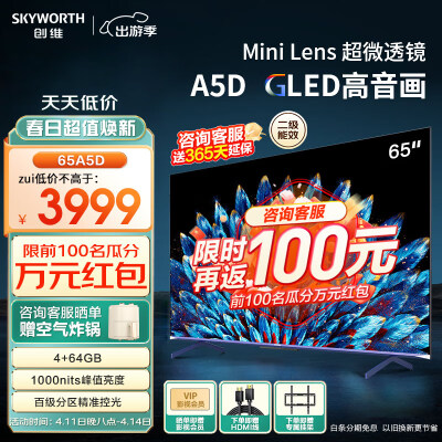 网友体验创维65A5D用后真实反馈？了解一个月感受分享