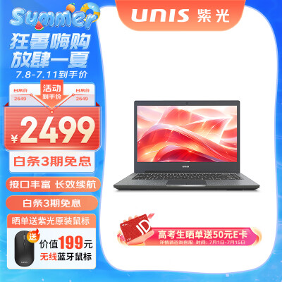 实情使用曝光紫光UltiBook 14 14英寸能入手吗？最诚实的点评评价