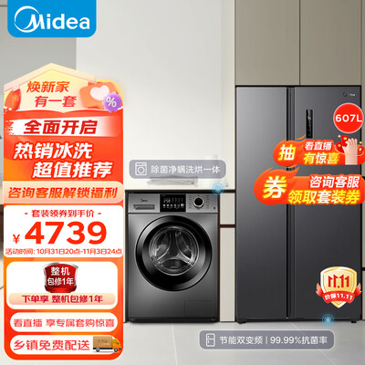 美的慧鲜系列607升值不值呢-美的慧鲜系列607升用户口碑_http://www.meifudie.com_好物_第1张