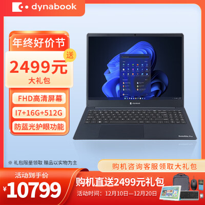 大神爆料DyabookPORTEGE X40L-K值不值得入手？交流两周真相分享