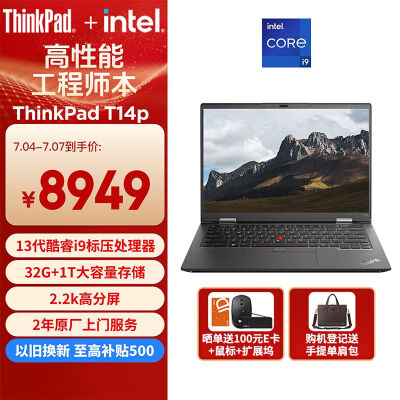 反馈剖析thinkpadt14和14s哪个好用点？差别是什么？图文剖析真相