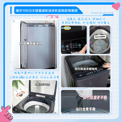 海尔EB100B26Mate3和XQS100-BZ3288哪个好？有区别没有？