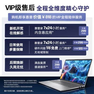 惠普战99与thinkpad比较哪个好？有区别没有？