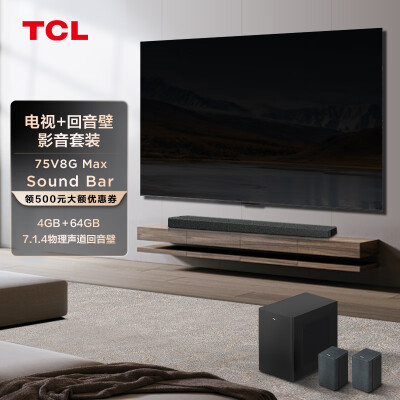 口碑剖析tcl75V8G MAX和75v8e哪个好些？有没有区别？图文报告曝光不看后悔!