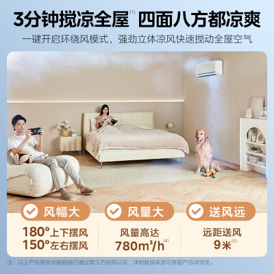 美的风锦与冷静星对比哪个好？区别大吗？
