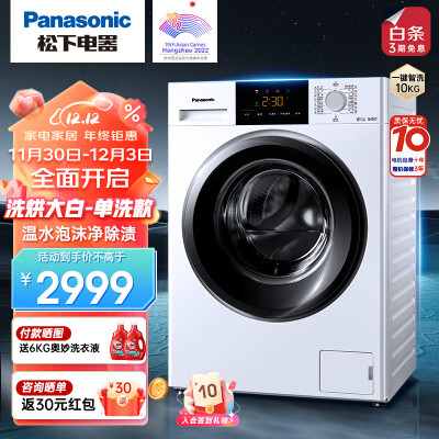 松下XQG100-N10M是否划算-松下XQG100-N10M值不值得入手_http://www.meifudie.com_好物_第1张