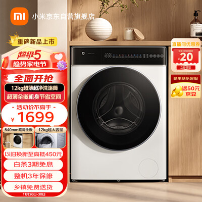 深度揭秘米家XQG120MJ301是真的很优质吗，你不知道的情况曝光了！！！