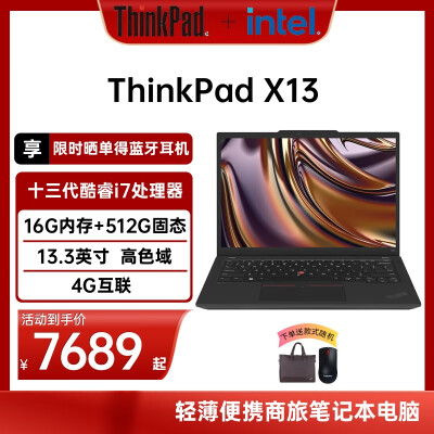 质量揭秘thinkpad x13 对比哪款好？区别是什么？使用报告曝光评测