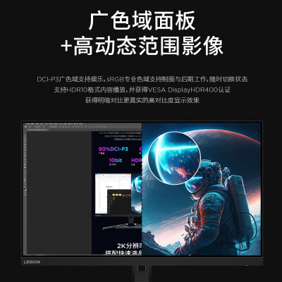 联想（Leovo）拯救者系列显示器怎么样？性价比高吗？