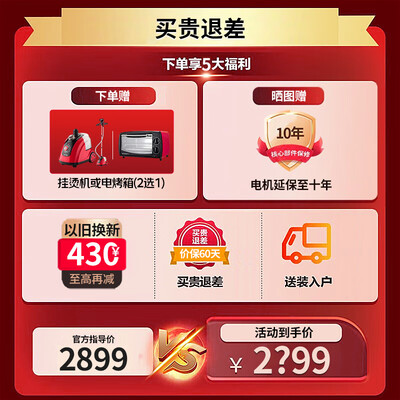 小天鹅TG100V868和TG100v88有区别吗_http://www.meifudie.com_好物_第2张