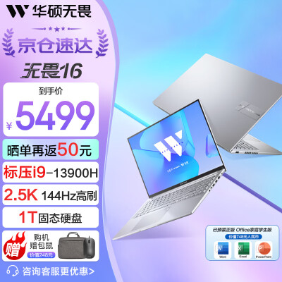 大家分析华硕（ASUS）无畏16 2023功能如何？全面解析优缺点