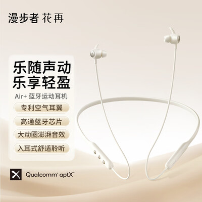 大伙反馈漫步者花再edifier耳机跟华为se2哪款好用点？有区别吗？这里详细了解下！