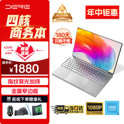 问问高手戴睿笔记本与联想笔记本对比哪个好用点？差别是什么？全方位深度解析实情