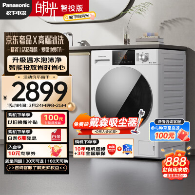 分享剖析松下XQG100-810F感觉如何？一定要参考