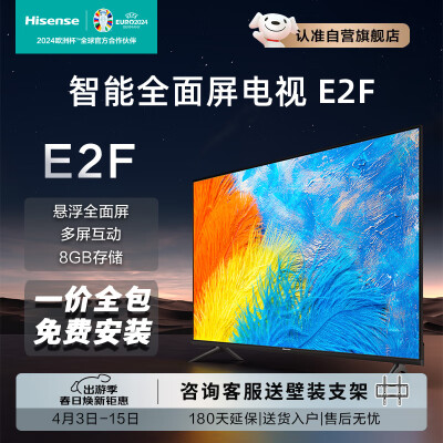 用过的人点评海信43E2F和50E3G对此哪个好用？差别有吗？全面解析实际情况