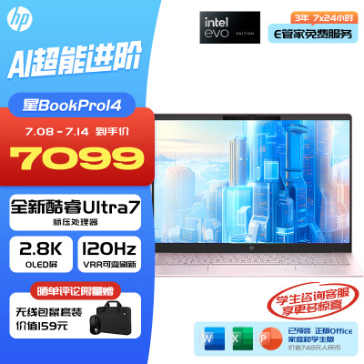 高手爆料惠普（HP）星Book pro 14 2024轻薄本14英寸优劣全面解析？真相揭秘实际情况