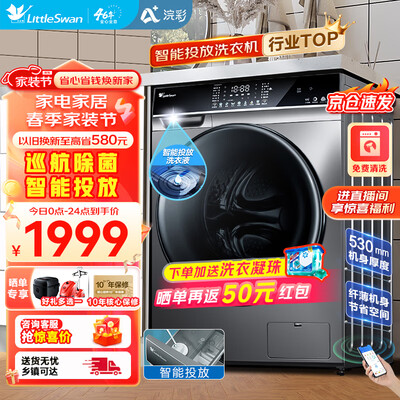 综合评测小天鹅TG100VC6可以入手的吧？使用一星期真相分享
