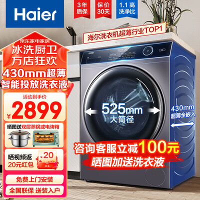 反馈体验海尔XQG90-BD14126L是不是可以？全面解析曝光