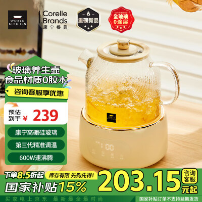体验评测感受World Kitche康宁煮茶壶WK-EK1001-KDNKZ评测质量如何呢，使用评测曝光！