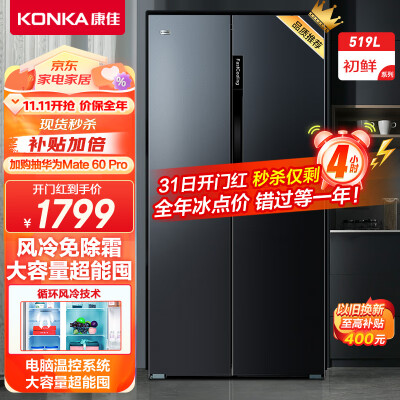 康佳BCD-519WEGT5S值得入手吗-康佳BCD-519WEGT5S优缺点评测_http://www.meifudie.com_好物_第1张