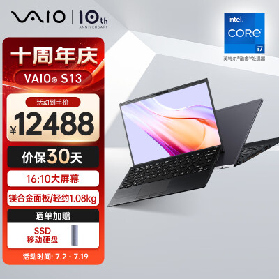 内幕吐槽VAIOS13内幕分析测评？吐槽半个月真相分享