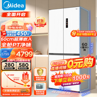 美的MR-457WUSPZE使用后评价好吗-美的MR-457WUSPZE优缺点深度解析_http://www.meifudie.com_好物_第1张
