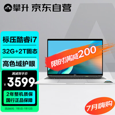 反馈点评攀升暴风龙轻薄本16英寸质量还可以不？看看二个月感受分享