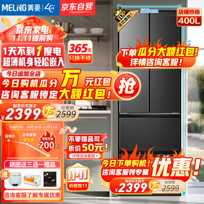 美菱BCD-400WP9CX优缺点曝光分析-美菱BCD-400WP9CX优缺点全面分析_http://www.meifudie.com_好物_第1张