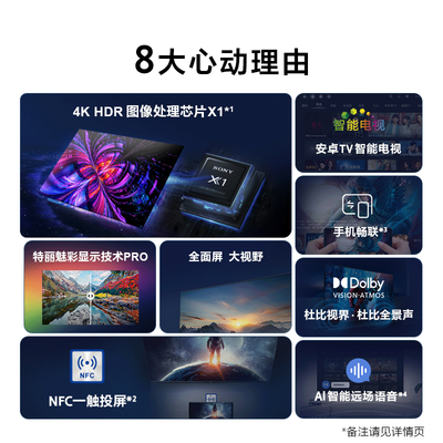 索尼KD-65X80L怎么样？做工如何？