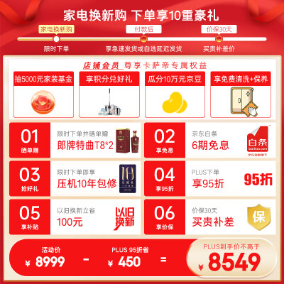 卡萨帝冰箱629和635哪个好？区别有吗？