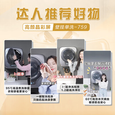 海尔XQGM30-B759U1质量还可以不-海尔XQGM30-B759U1质量真实使用报告_http://www.meifudie.com_好物_第4张