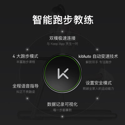 keepk1和k2跑步机哪个好？区别是什么？