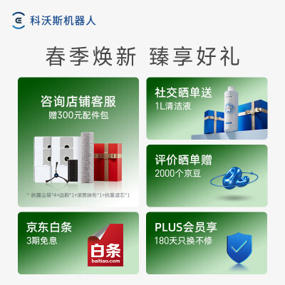 科沃斯扫地机器人cen630和cen555哪个好？区别大吗？