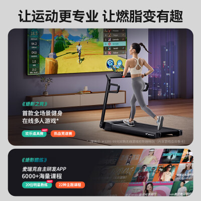 麦瑞克跑步机与舒华跑步机对比哪个好？有什么区别？
