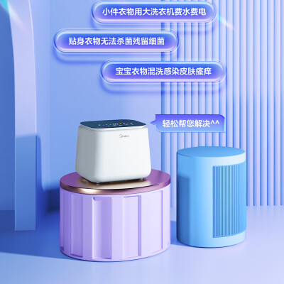 美的MNB10-01W怎么样？好不好？