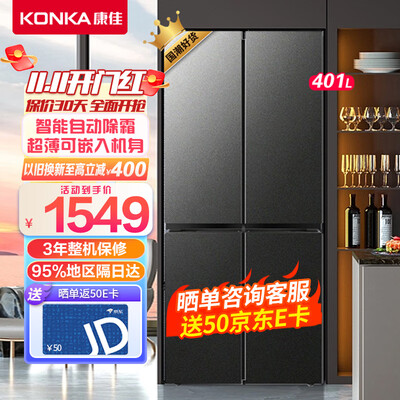 康佳（KONKA）BCD-401BX4S真实感受质量_http://www.meifudie.com_好物_第1张