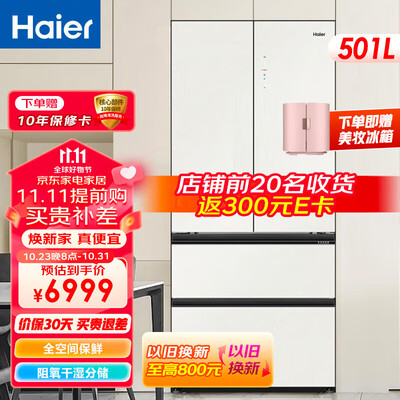 海尔BCD-501WGHFD14GXU1值不值得入手_http://www.meifudie.com_好物_第1张