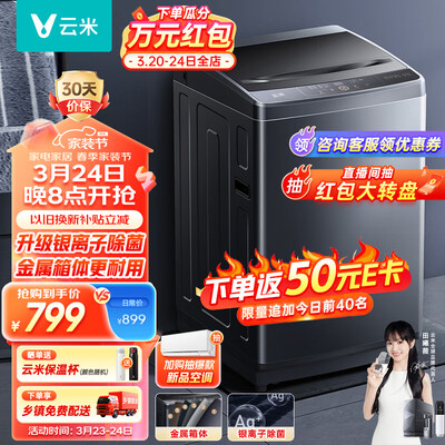 综合吐槽云米WM10TP-B6A感受如何？交流两周心得分享